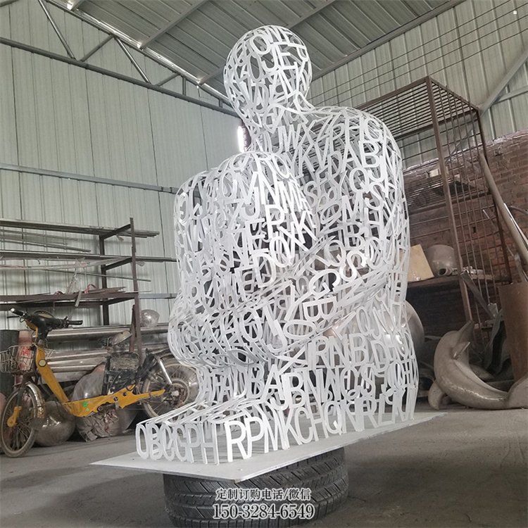 益阳大型镂空人物雕塑常用,户外摆放,铁艺字母人物雕塑展示 益阳大型镂空人物雕塑常用,户外摆放,铁艺字母人物雕塑展示