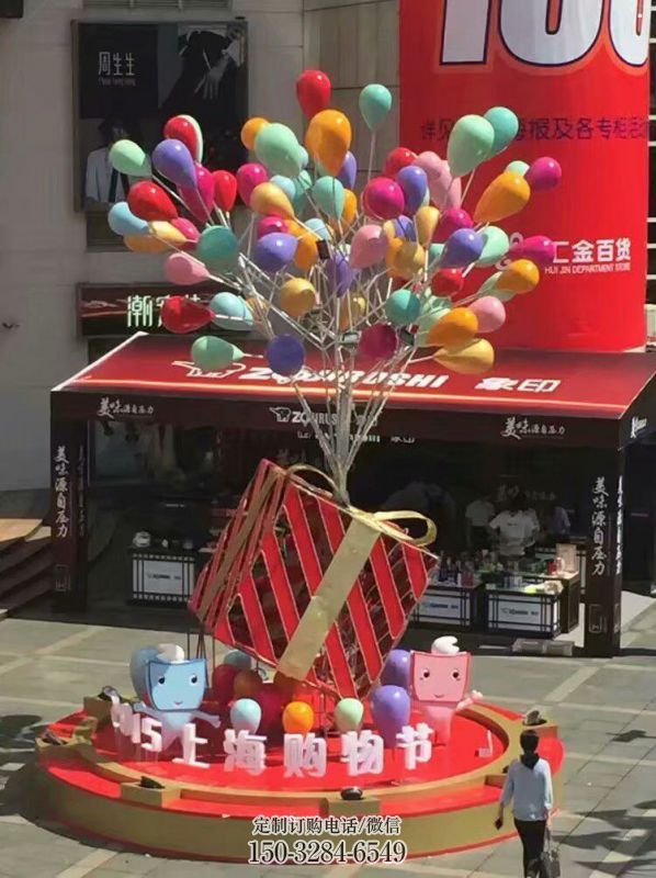 郴州气球树雕塑承接,美陈雕塑,玻璃钢气球树雕塑制造 郴州气球树雕塑承接,美陈雕塑,玻璃钢气球树雕塑制造